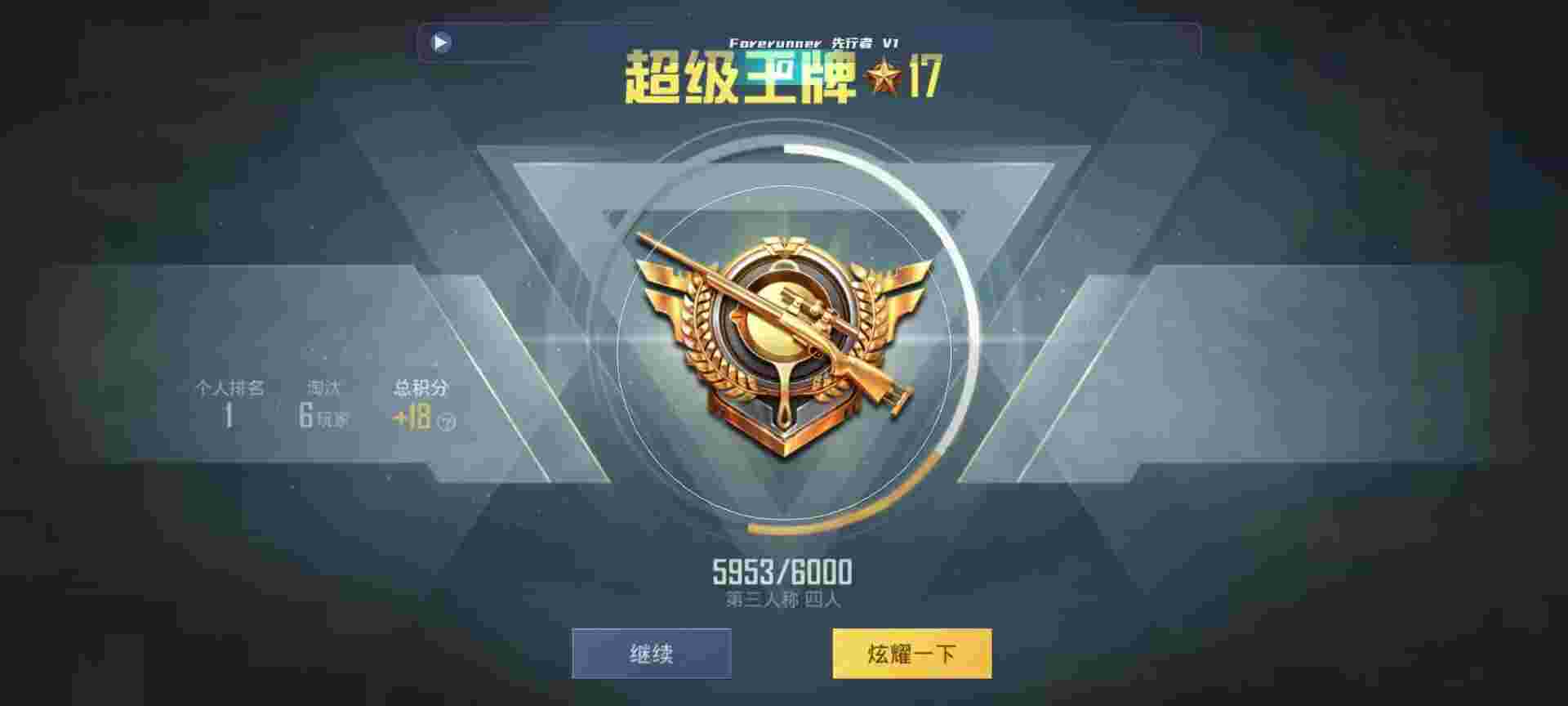 和平精英鸡腿辅助自瞄 - 和平精英先锋辅助app辅助预览图